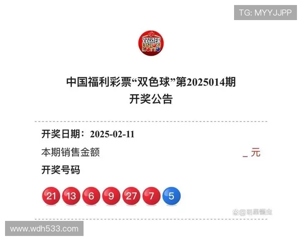 W彩票开奖最新结果揭晓,幸运号码已公布