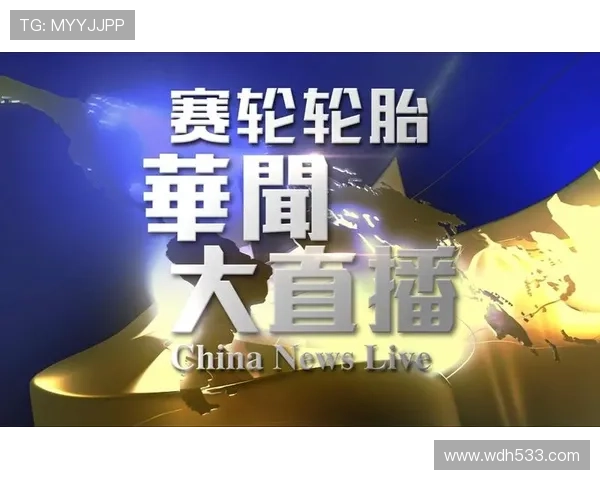 凤凰直播：跨越时空的文化视听盛宴